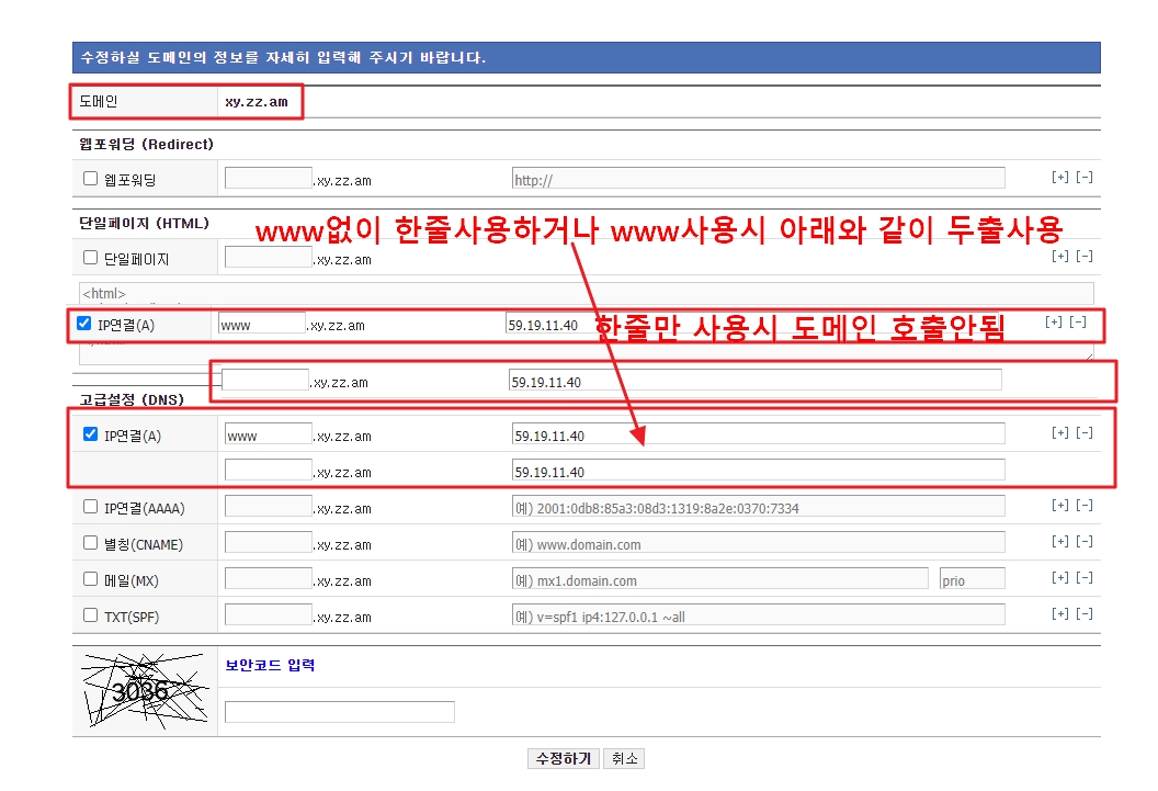 내도메인설정하기.jpg