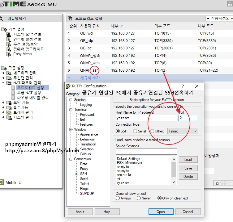 SSH연결.jpg