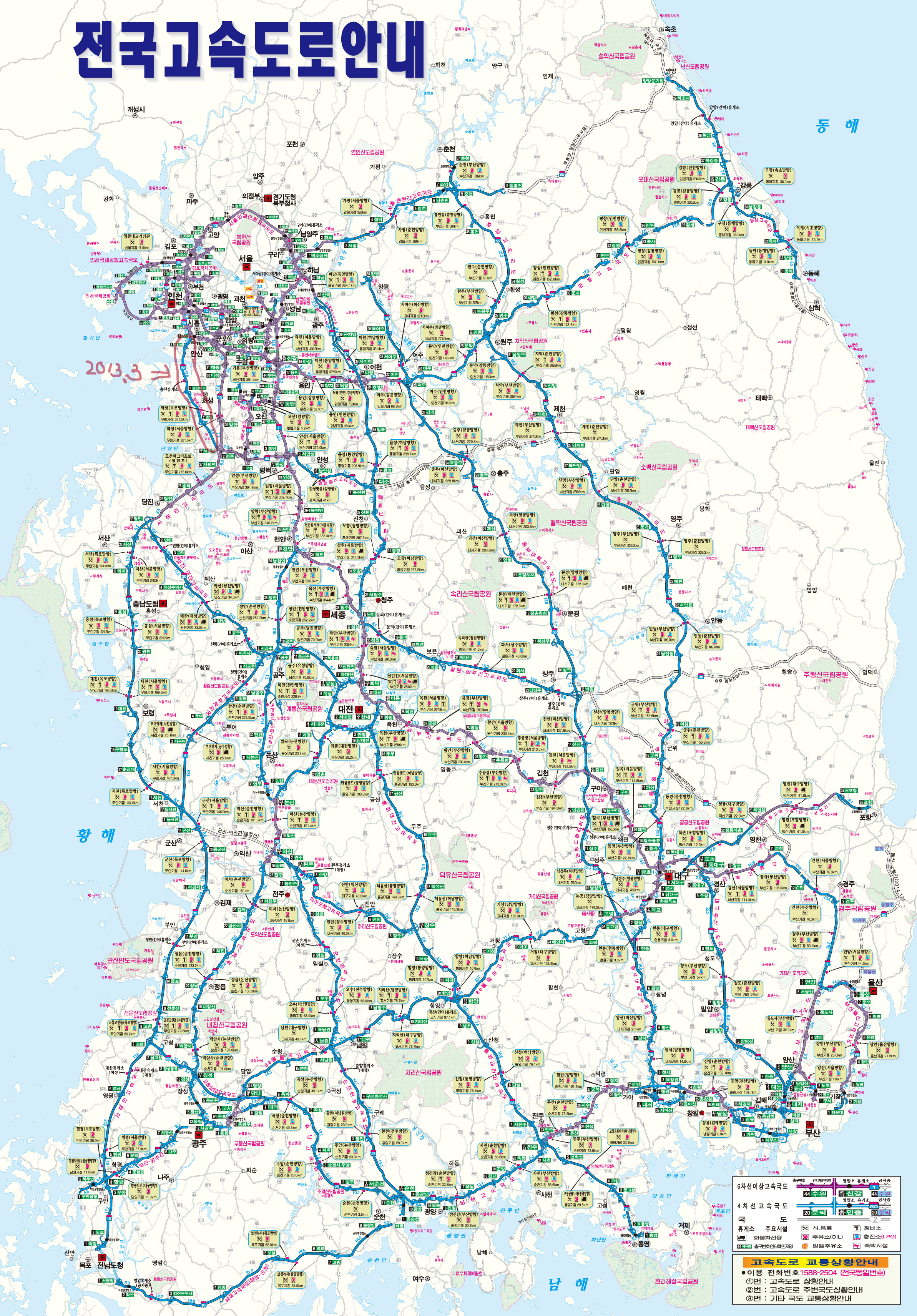 고속도로지도.jpg