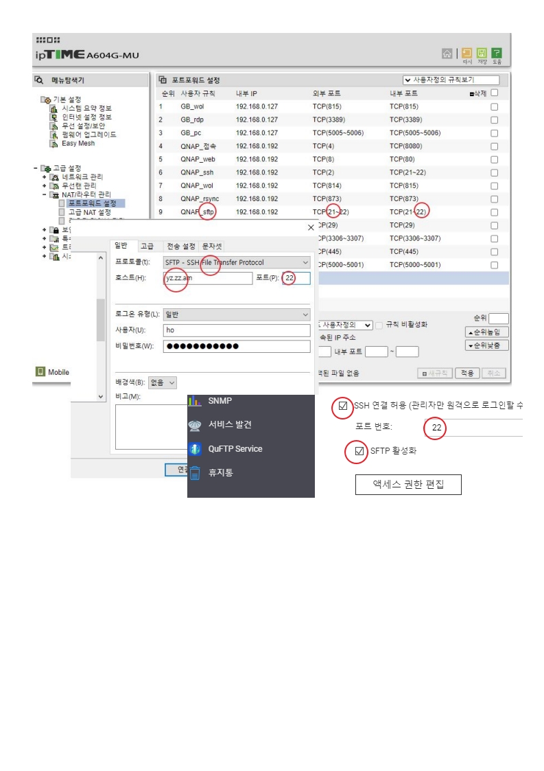 공유기하위QNAP_FTP연결하기.jpg