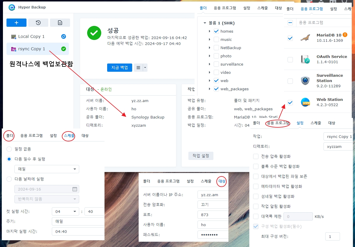 하이버백업 원격.jpg
