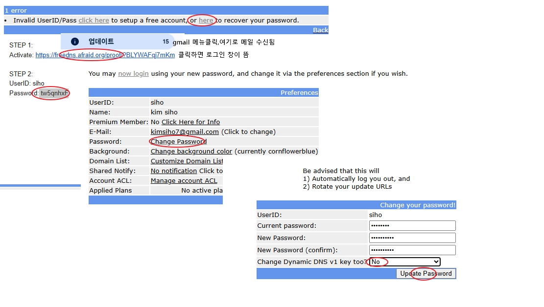 freedns.afraid.org 암호변경하기.jpg