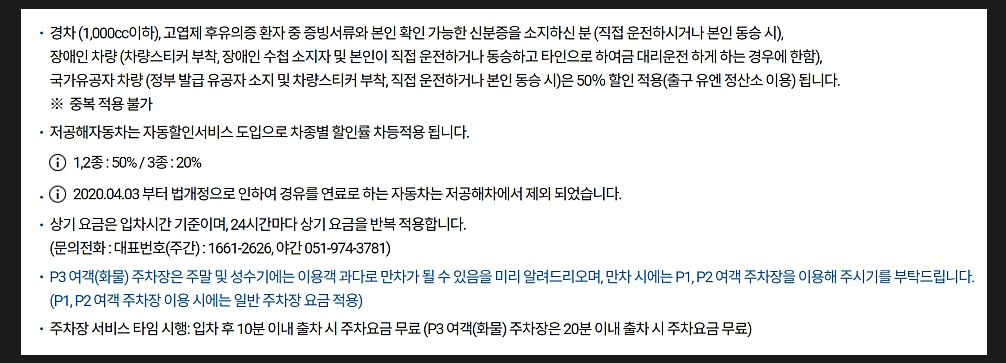 김해P3주차장.jpg