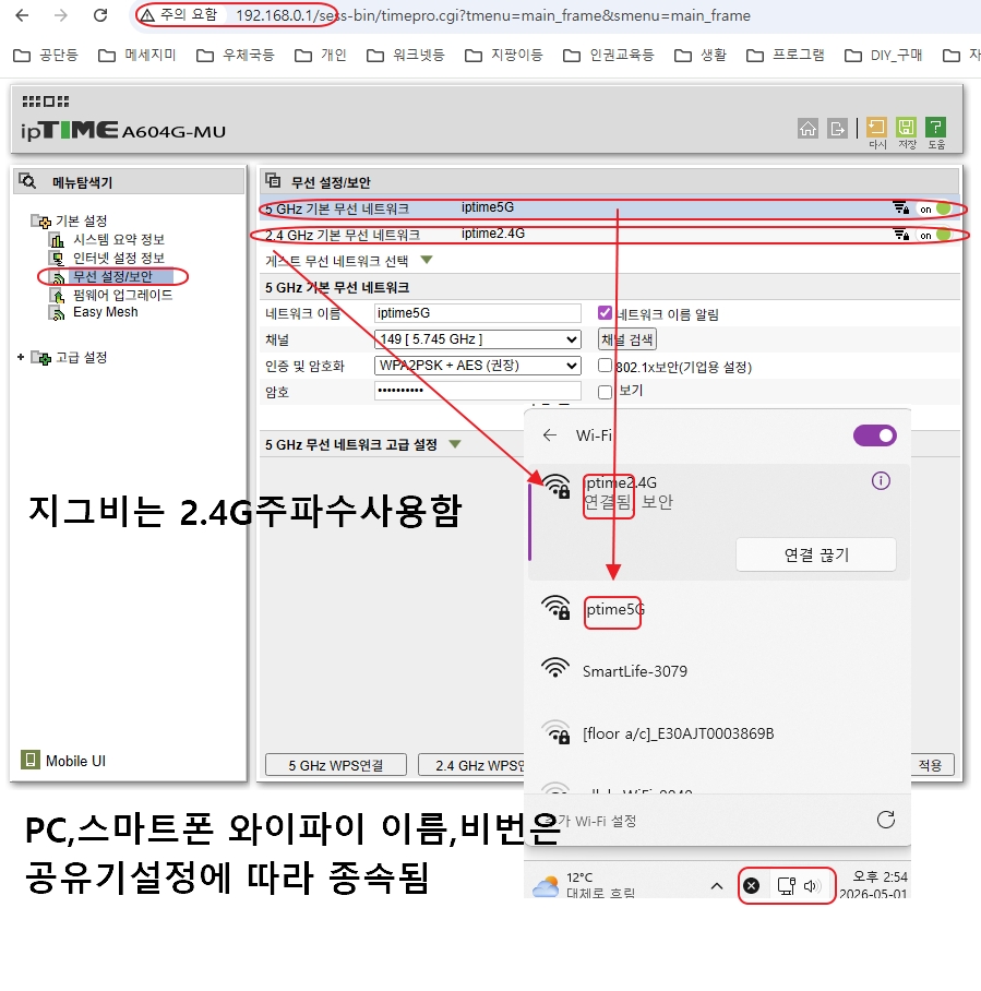 공유기무선설정.jpg